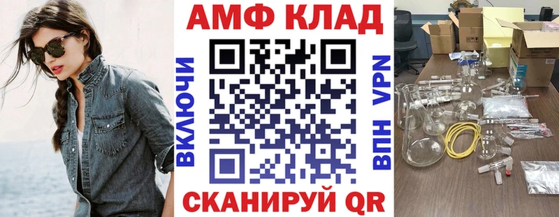 АМФЕТАМИН 98% Анива