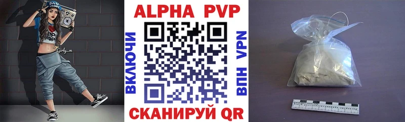 Alpha PVP крисы CK  Анива 