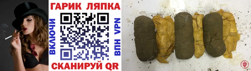 ГАШИШ Cannabis  Анива 
