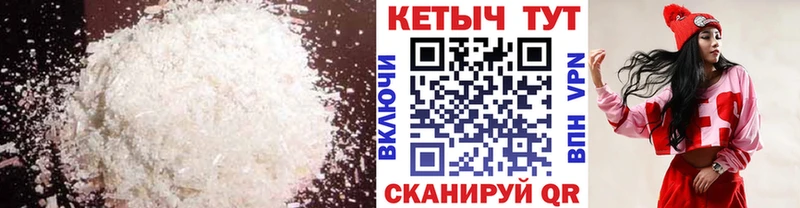 Кетамин VHQ  omg как войти  Анива 