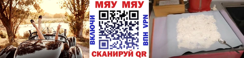 Мефедрон кристаллы  Анива 