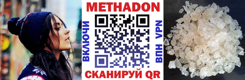 где купить наркотик  Анива  Метадон кристалл 